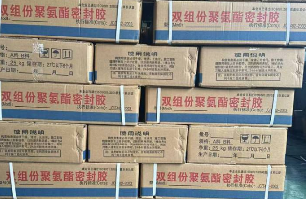 滨海聚硫密封胶